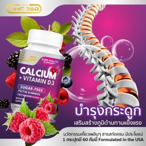CALCIUM VITAMIN D3