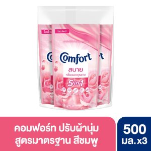 คอมฟอร์ท มาตรฐาน สีชมพู 500มล P3