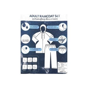 เซตกันฝน เสื้อพร้อมกางเกง สีเงิน