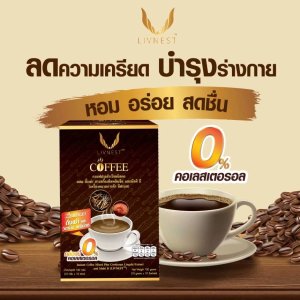 กาแฟสุขภาพ ผสมถั่งเช่า 10 ซอง